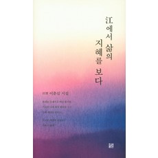 이춘길