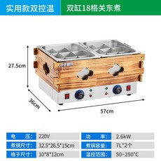 조리기 어묵통 일본식 업소용 분식집, 단일사이즈, 3_오뎅기계(부속품사진참조)