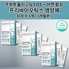 에프오에스(fos)프리바이오틱스플러스