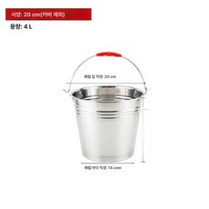 들통 바케스 뚜껑 두꺼워진 캡 양동이 식품용 열탕 구경 통 짬통, 특두꺼움 20CM-4L (커버 제외)