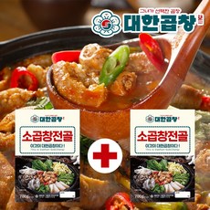 [대한곱창] 소곱창 전골 700gx2팩 군자 맛집 메뉴 화사 밀키트 레시피, 700g, 2개