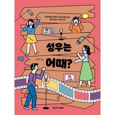 성우스타게이트