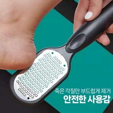 발 각질 제거 굳은살 발꿈치각질 풋케어, 1블랙