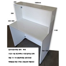 인포책상