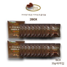 팥모아 커피빈 초콜릿볼 2박스(35g*20개)밀크가나abc수입과자초코바칩, 35g, 20개