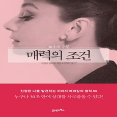 강자의조건