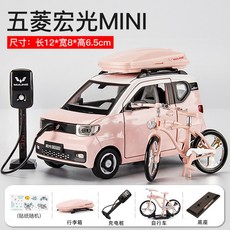 chezhi EV 미니 전기차 경차 다이캐스트 자동차 피규어 장식 모형 장난감, 단일사이즈, 7. 핑크- 충전소+자전거+루프백패키지
