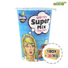 [az] 커널스 슈퍼믹스 팝콘 70g 1BOX (30개입) s/n : 6A7D0E+1228, 단일상품