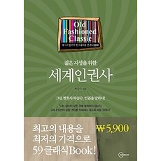 [개똥이네][중고-최상] 젊은 지성을 위한 세계인권사