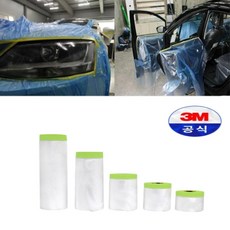 자동차 부분도색 정비용 3m 커버링테이프 450mm 5개 한일카바링테이프