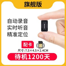 소형녹음기의슬립기능