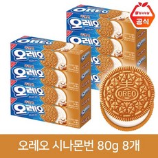 오레오시나몬번