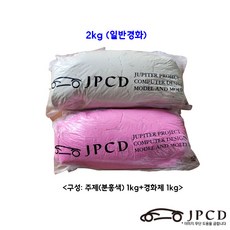 시바툴 레진(분홍색) 2kg - 시바툴