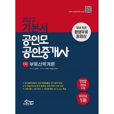 공인모최종모의고사