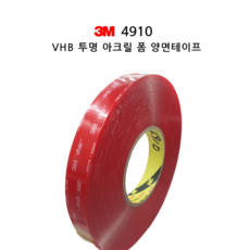 추천10 3m양면테이프vhb초강력아크릴폼접착민트