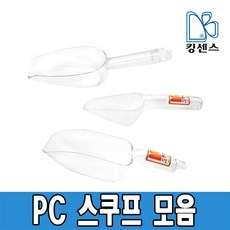 PC 스쿠프 / PC 타원 스쿠프, 1500ml