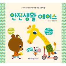 사람을보면안전이보인다