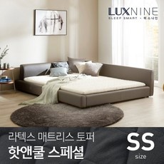 럭스나인핫앤쿨