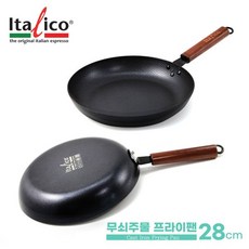 이탈리코무쇠주물팬
