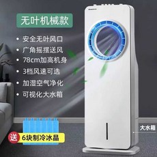 수냉식 에어컨 증발식 냉풍기 캠핑용 원룸 기숙사, 상세페이지 참고, A