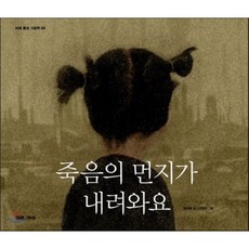 밀레니엄불을가지고노는소녀