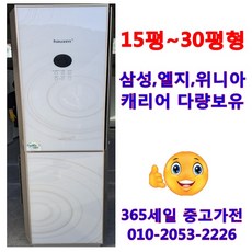 30평에어컨