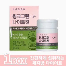 그린컷