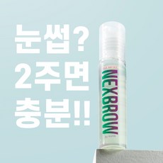 더래쉬속눈썹영양제