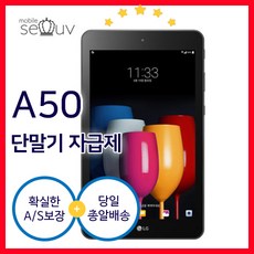 LG전자 지패드4 8.0 LG-P530L 32G (전화가능), S급