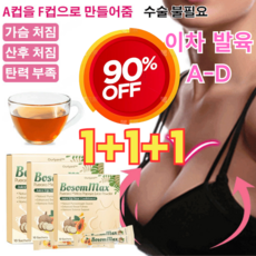 1+1+1 [이차 발육] 칡뿌리 야 프루트 파우더 여성 가슴영양제 가슴커지는영양제 칡뿌리 차, 10g, 15개, 10개입, 급부상 [5+5+5