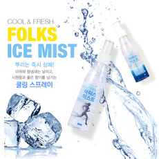 골프냉감스프레이