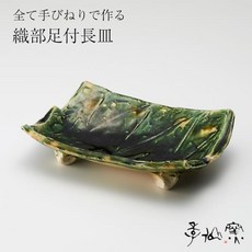 [고향 납세] 리쿠젠 타카다 도예 공방 [계선 가마] 직부 발 긴 접시 일본 식기 세련된 도자기 구이, 1개