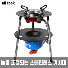 캠핑용품 포스코강판스테인레스 받침대 높이조절되는 버너스탠드 지지대
