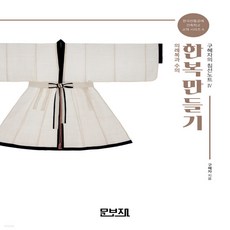 구혜자의침선노트