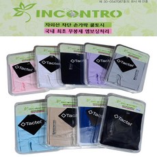 UV차단 무봉제 기능성 손가락 쿨토시 화상예방 통기성 COOL 등산, 하늘