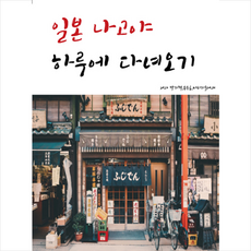 나고야여행