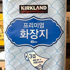 커클랜드 프리미엄 3겹화장지 40m 커클랜드 코스트코화장지 stre1039, 스타리플렉스 1