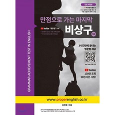 마지막비상구