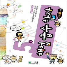 해법급수한자5급세트