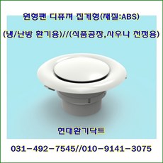 원팬디퓨져