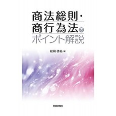 상법 총칙 · 상행위 법의 포인트 해설, 단일옵션, 단일옵션