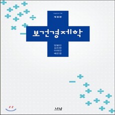 경제학인문의경계를넘나들다