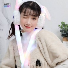 스마트클라우드 털귀마개 LED 움직이는 토끼 귀마개 / 털 방한 토끼귀 토끼귀마개 귀도리 방한귀마개