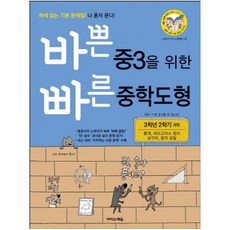 피타고라스의정리책