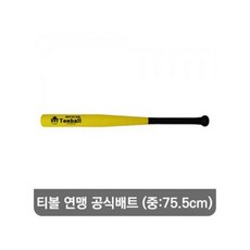 OFJ420739티볼 티볼연맹공식배트 뉴스포츠교육 티볼배트(중), 이서방 마켓 본상품선택