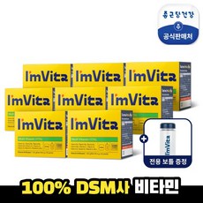 아임비타