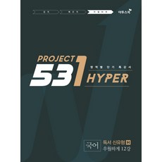 단기특강독서