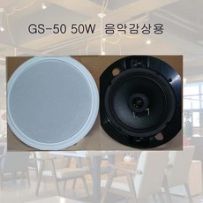 gs50