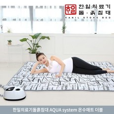 아쿠아온수매트