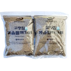 고향집 볶음들깨가루1kg 업소용 볶은들깨가루, 2개, 1kg